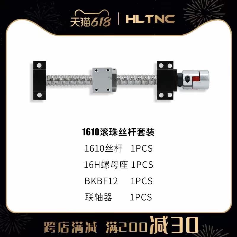 Precision transmission ball bearing screw rod module SFU1610 with support base nut seat couplings complete