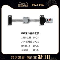 Precision Drive Ball Screw Module SFU1610 with Support Seat Nut Seat Coupling Complete