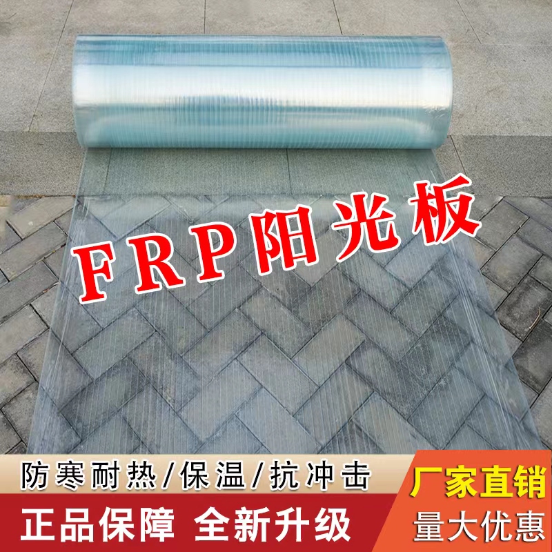 Sunlight-Transmitting Panels, Transparent Rain Shelters, Outdoor Eaves, Frp Lighting, Sun Protection, Fiberglass Tiles, Greenhouse Rain Shields, Plastic