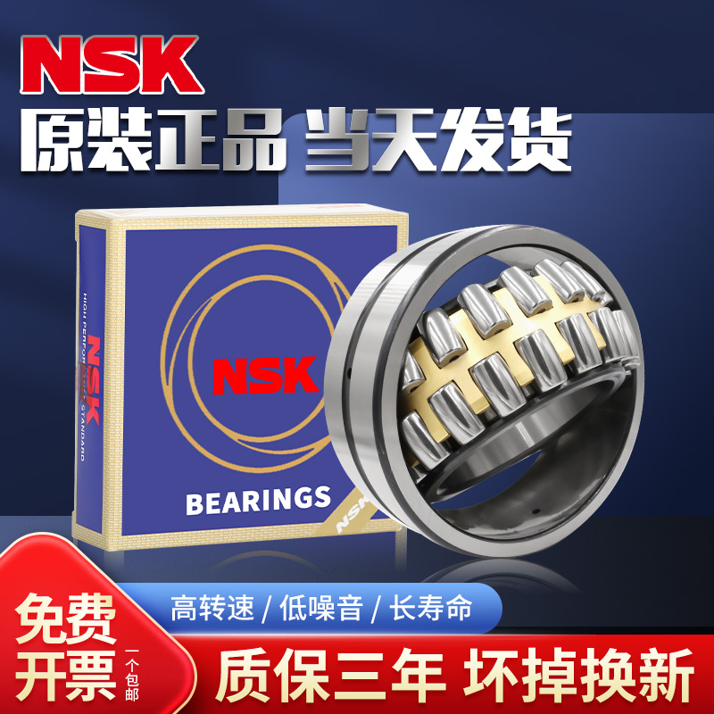 Imported NSK Aligning Roller Bearings 22205 22205 22206 22206 22208 22208 22210 22218 22212 22212 Taobao