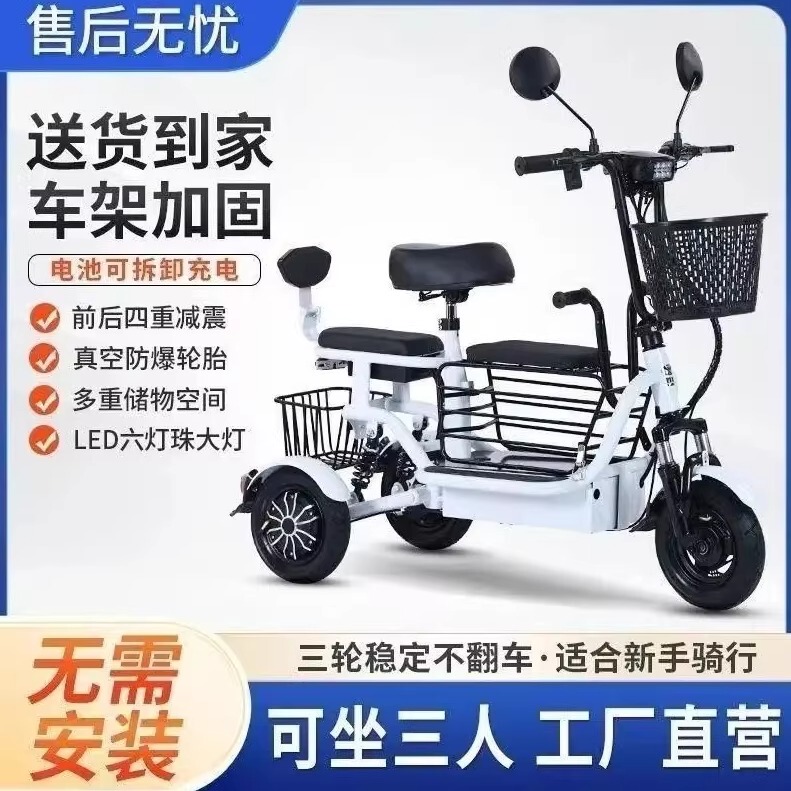 Women's Small Electric Tricycle, Elderly Mobility Scooter, Household Vehicle for Picking up and Dropping Off Children, Foldable Tricycle for the Elderly