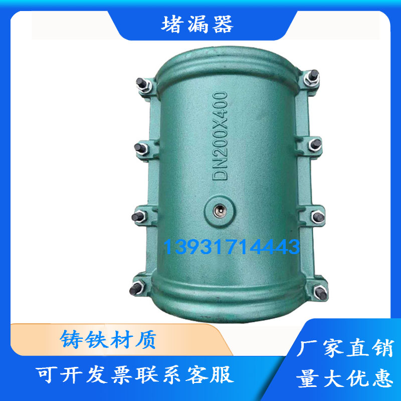 Pipe repair pepipe Huff Festival repairer pipe locking machine ball grinding iron long clap fast blocking