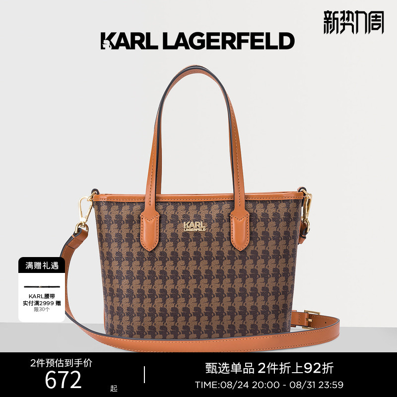 Karl Lagerfeld Karl Lagerfeld Brown Handbag Large Capacity Tote Bag Lao Fu Ye Karl Lagerfeld Karl Lagerfeld Brown Handbag Large Capacity Tote Bag Lao Fu Ye