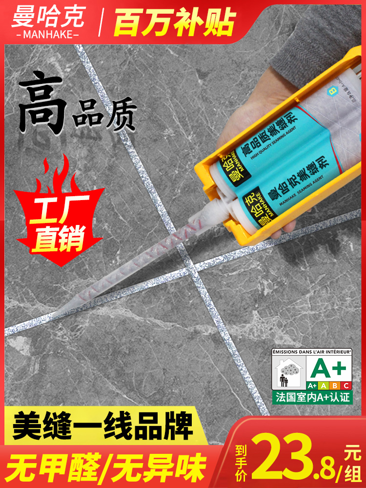 Manhattan seam agent Ceramic tile floor tile special brand ten people use waterproof construction tools true hook seam filler