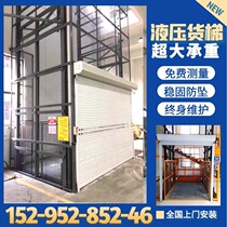  Factory anti-fall cargo elevator lift hydraulic rail type lifting platform Warehouse single and double track simple small hoist