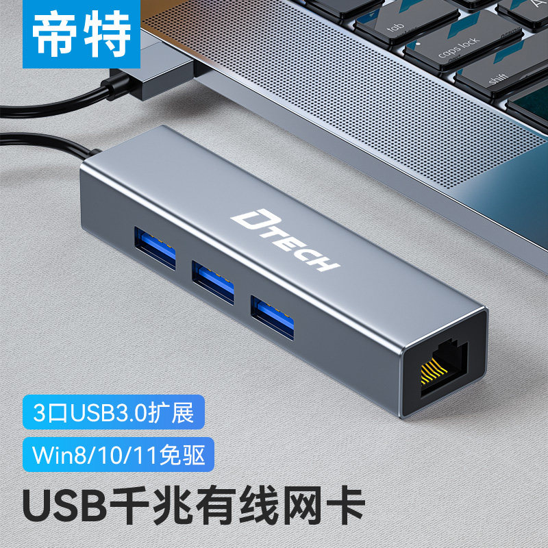 2 5G network card usb reticle transfer interface network port converter rj45 one thousand trillion wired network card typec turn computer-Taobao