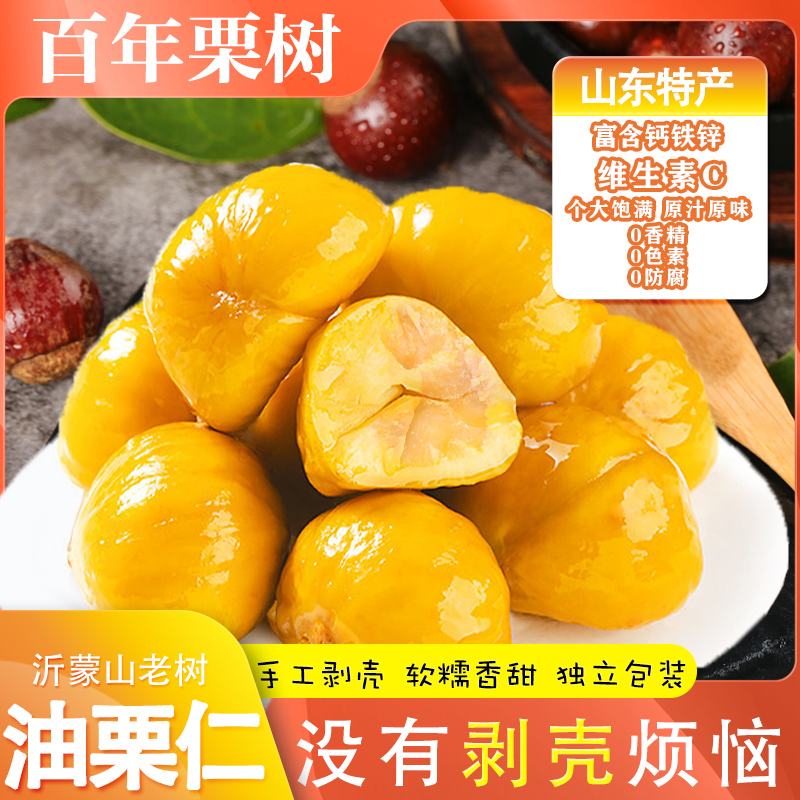 Good Reason Instant Chestnut Kernel Oil Chestnut Kernel breakfast New choice not to add sugar chestnuts Chestnut Kernel Leisure Foods 50g Gan Kuriren-Taobao