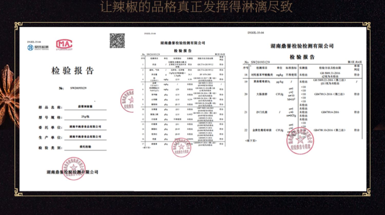 【航仔】剁辣椒300g*2