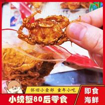 Spicy small crabs ready-to-eat small sea crabs crispy pearl crabs casual snacks specialty gourmet office snacks to satisfy your craving for small seafood