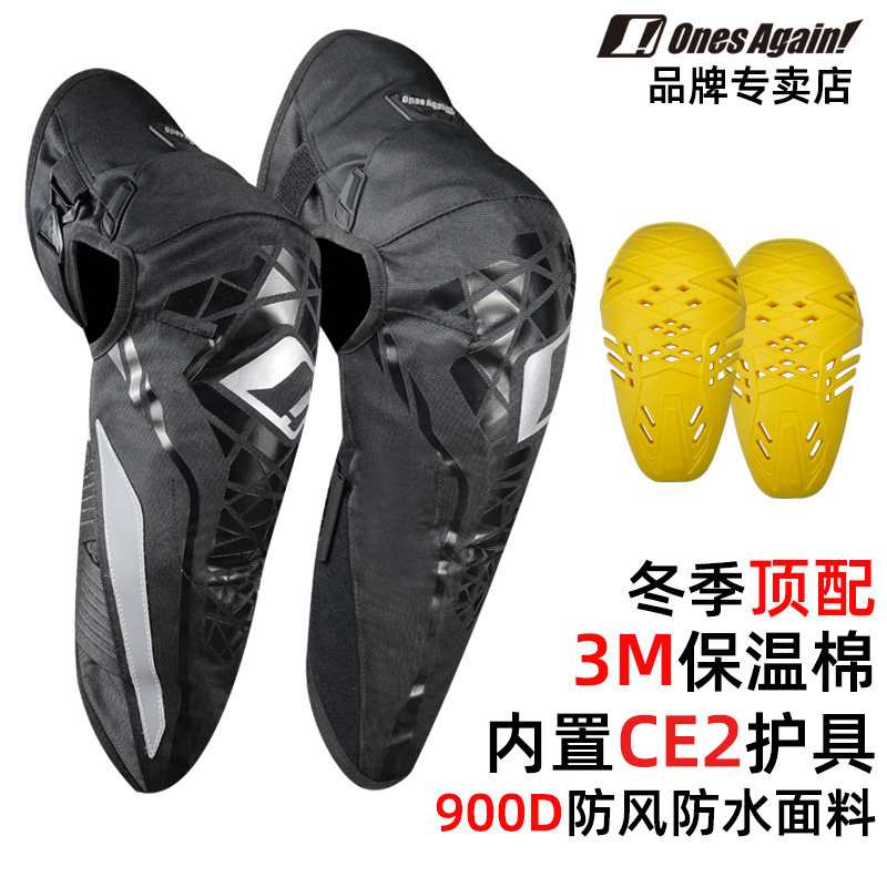 Winter motorcycle riding windproof and warm kneecap 3M thermal insulation cotton male locomotive anti-fall CE protection woman Anti-cold leg-Taobao