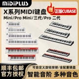 Midiplus x mini/pro mini/3 -е поколение/профессиональное расположение второго поколения и запись Midi -клавиатура