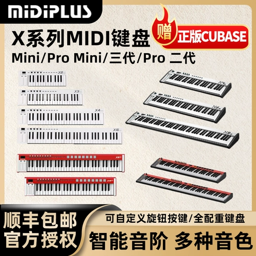 Midiplus x mini/pro mini/3 -е поколение/профессиональное расположение второго поколения и запись Midi -клавиатура
