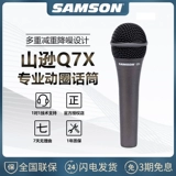 Samson Shanxun Q7x Микрофон сцены исполнение на открытом воздухе в прямом эфире Home K Song Запись.