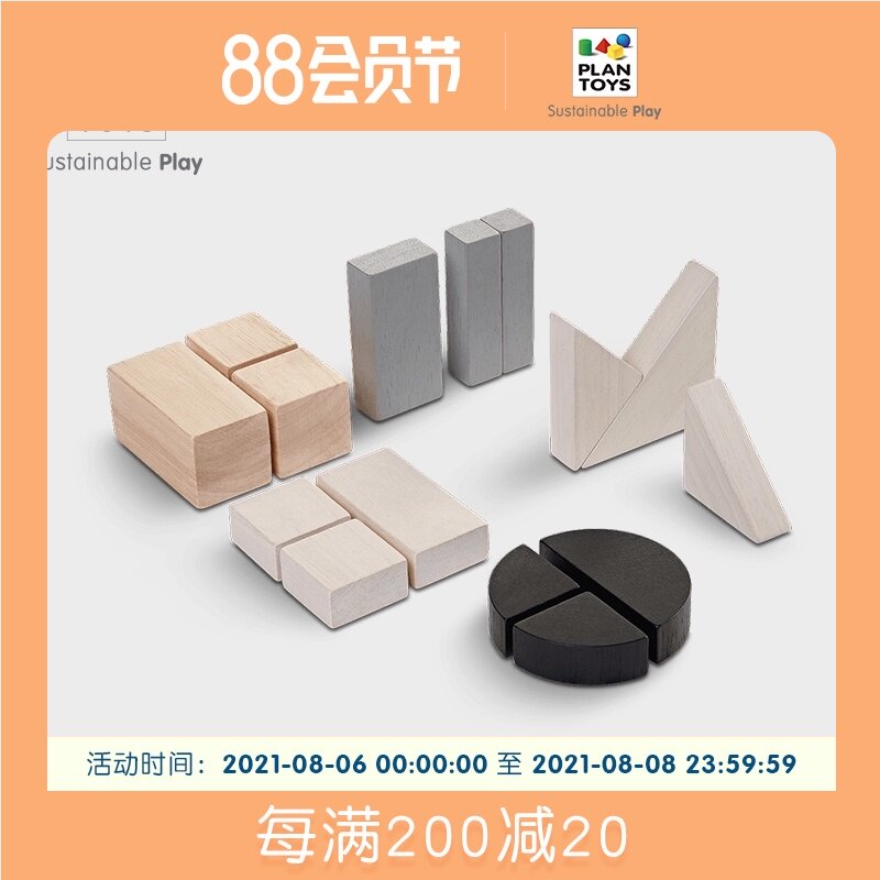 Imported PlanToys5371 geometric classification block Children's geometric building blocks Three-dimensional perception geometric building blocks