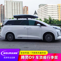 Neumann D9 special roof rack cross bar ultra-thin large capacity car travel Neumann roof box