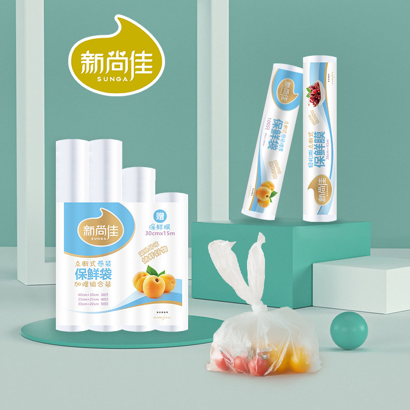 Xinshangjia cling film point-break type hand-tear knife-free disposable daily household food-grade cling paper resistant to high temperature