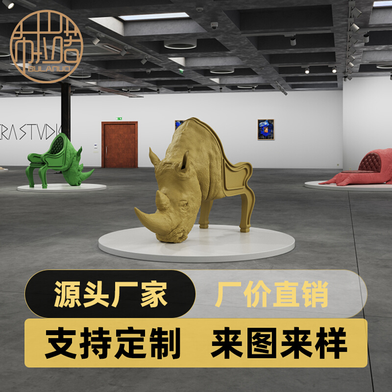 Nordic designer animal model domineering seat fiberglass sculpture model room leisure sofa chair