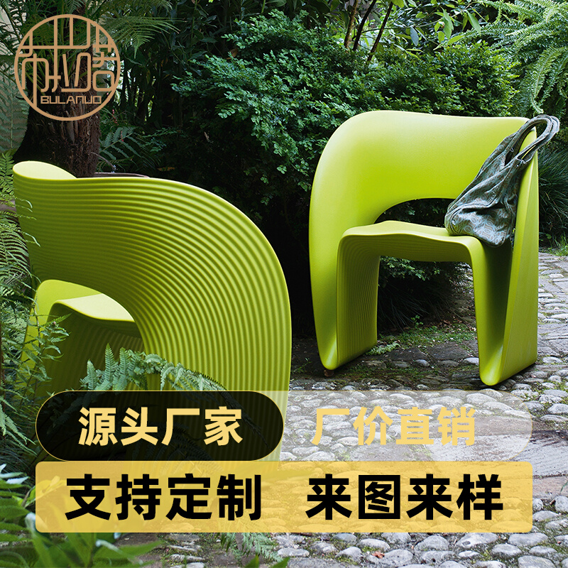 Italian Thread Chair Hollow Shell Chair Designer Model Room Living Room Leisure Chair Fiberglass Stripe Seat