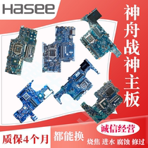 Shenzhou Shenshen k680E k680D k680D K670D K670D K650D K660E G4 G6 G6 G6 motherboard