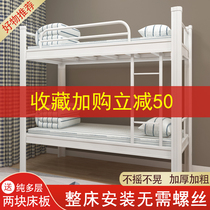 Upper and lower bunk iron frame bed Mother and child iron bed Adult high and low bed Double layer staff dormitory Student apartment Wrought iron double bed