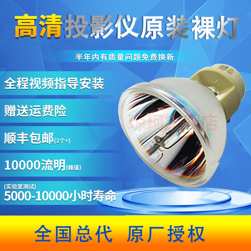 Jonke is suitable for original bare lamp OSRAMP Osram projector bulb P-VIP 180 0 8 E20 8 for PJD5132 PJD5134