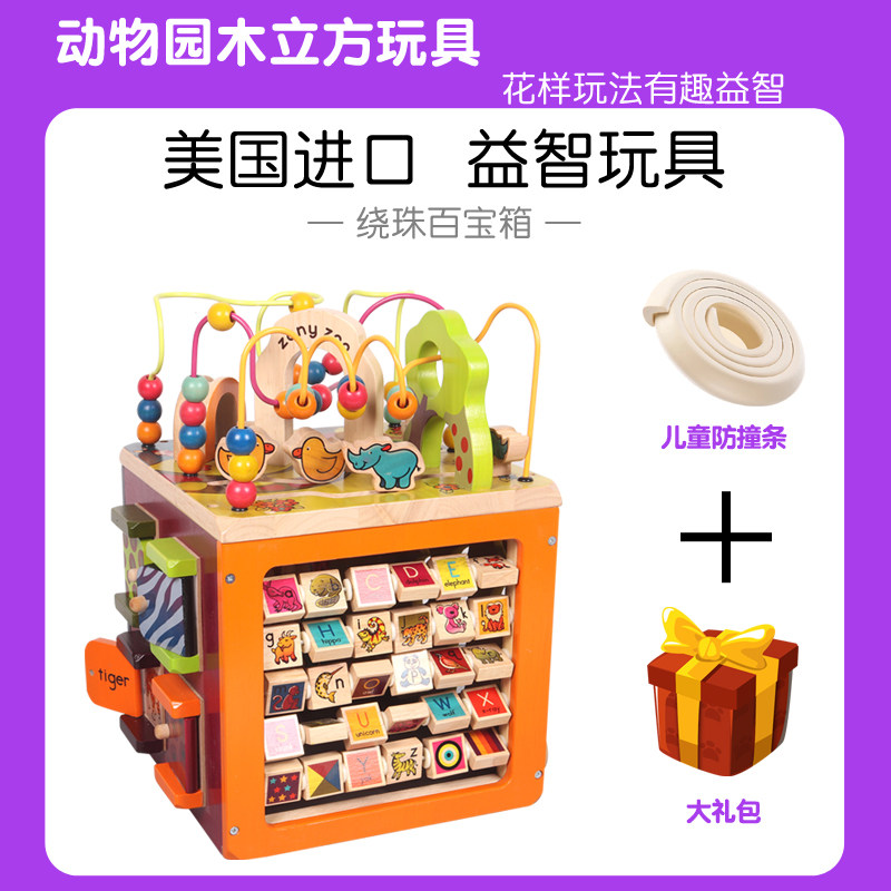 btoys Puzzle Wrap around Pearl Pepperbox Toys baby Eight pasta bodies male and female children 1-3 years early to teach multifunction