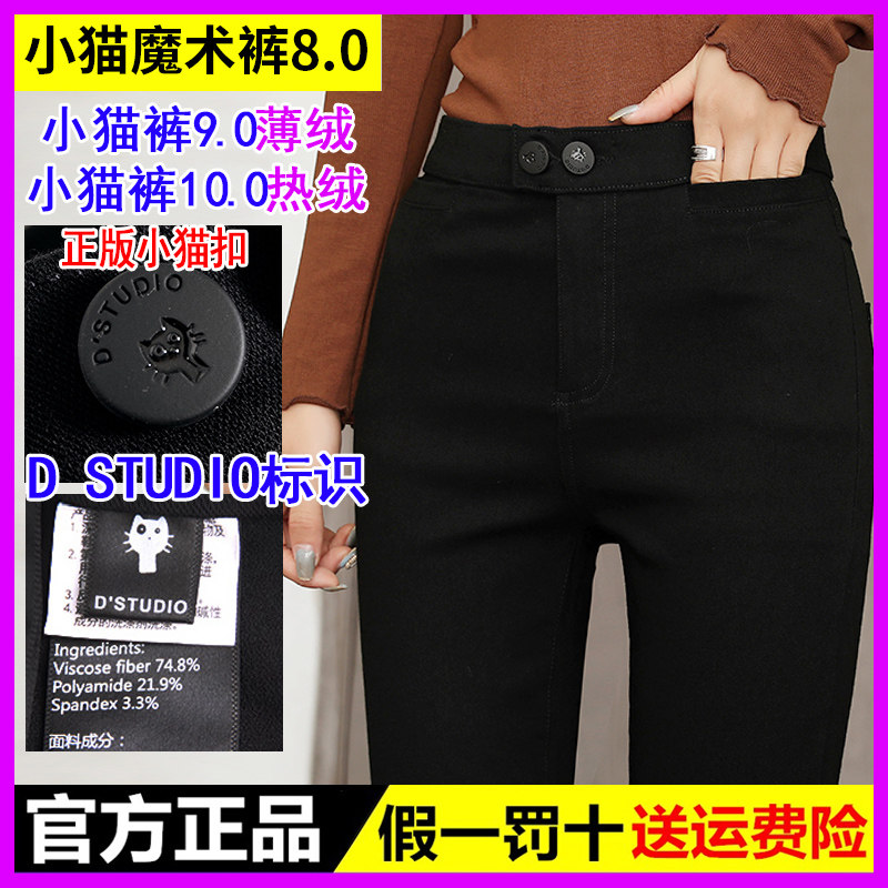 Small cat magic pants female display with velvety thicken thickened autumn and winter outwear high waist genuine South Korean hit bottom smoke pipe pants black
