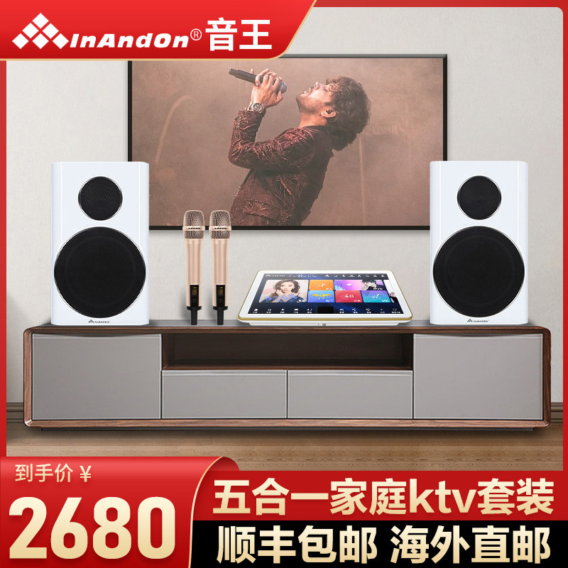 InAndOn Sound King Five All-in-one Family Ktv Sound Suit Karok Machine Full K Song Home Living Room Speaker-Taobao