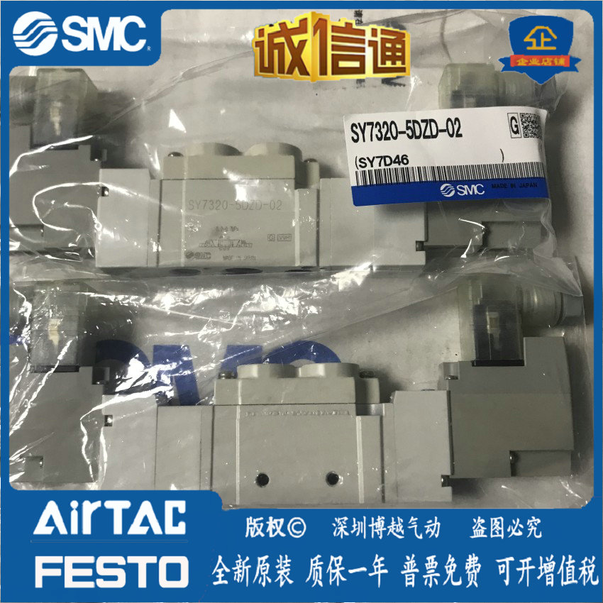 25A-SY7120 7220 7320-4 5D DZ DD DZD DZE-02-C8-C10 Japan SMC electromagnetic