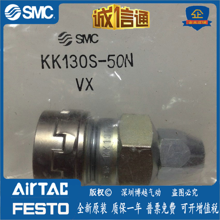 KK130S-50N KK130P-01MS original SMC quick plug connector spot