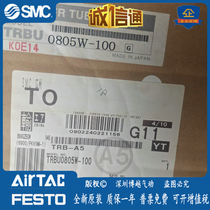 Japan SMC refractory gas pipe TRBU0604B 0805 1065 B W 1208B-20 100 original dress positive