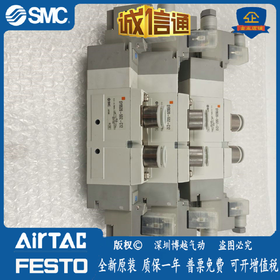SMC Japanese original solenoid valve SY9520-5D 5DO 5DZ 5DD 5DZD 5DZE-C8 C10 C12