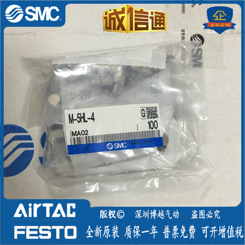 M-5AN-6 M-3ALU-4 M-5P M-5HL-4 M-5N M-5AU-4 Original SMC connector