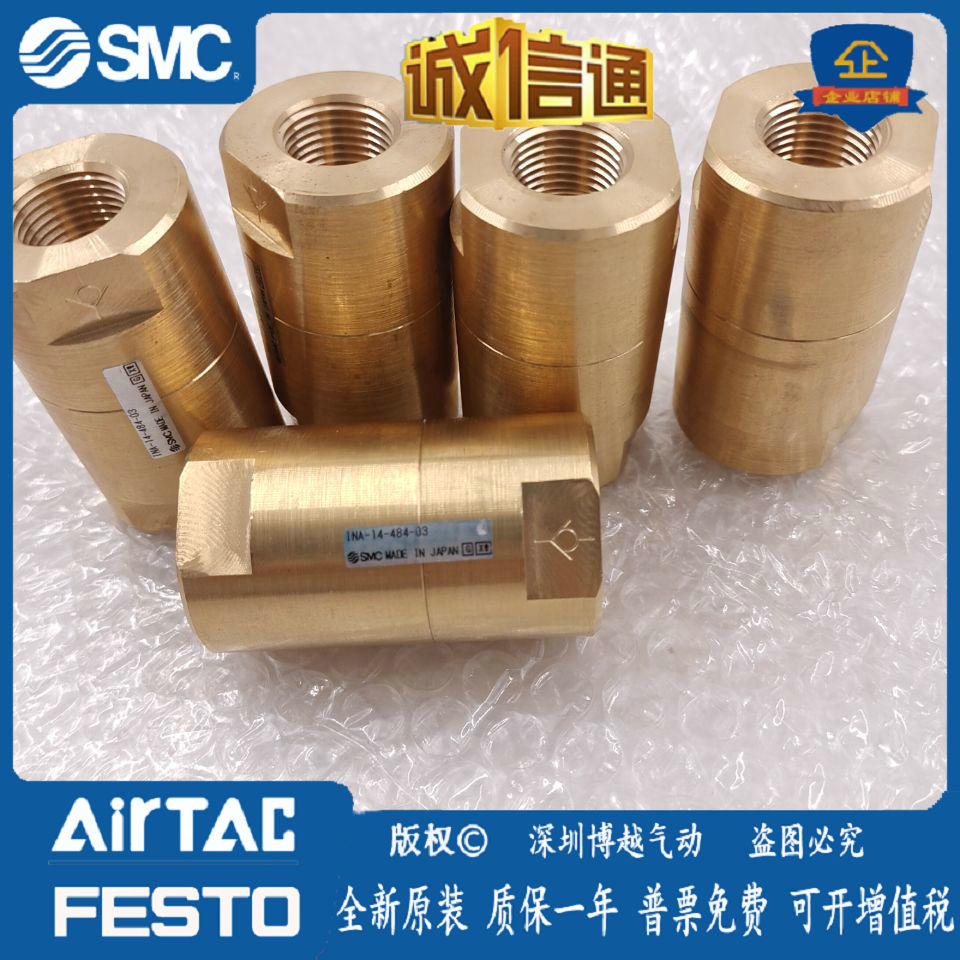 Laser cutting machine with one-way valve SMC new one-way valve INA-14-484-03 fake one penalty ten spot