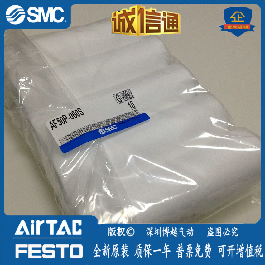 AF50P-060S Japanese SMC original filter AF50 filter element fake one penalty ten spot supply