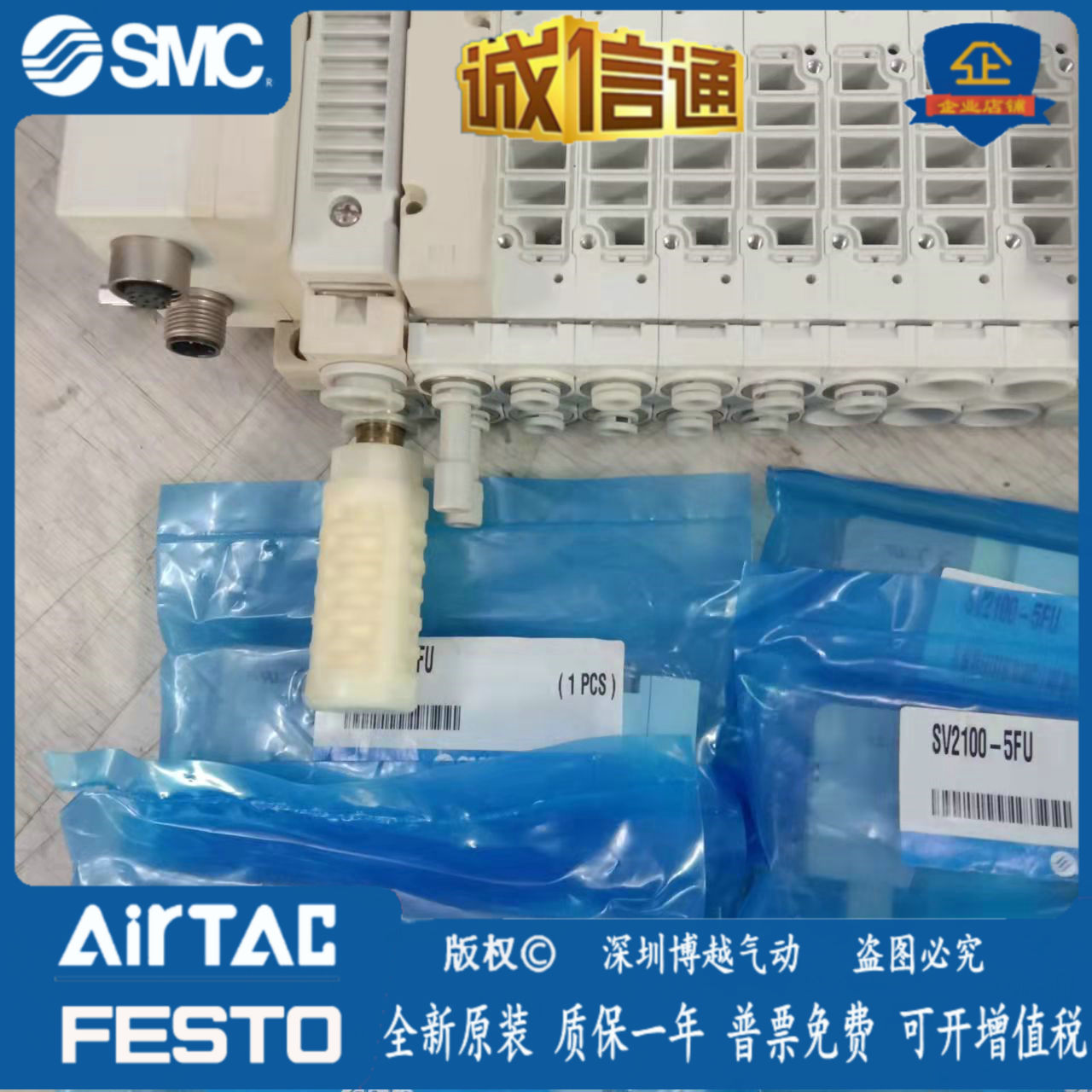 Japan SMC original solenoid valve SV21 22 2300 valve island base manifold screw mat