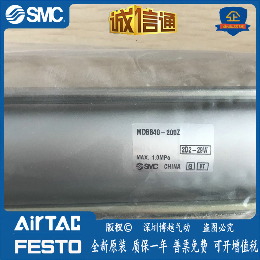 MDBB40-200Z Japanese SMC original standard cylinder spot supply