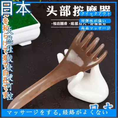 Japanese head massage five-claw head massager grip head non-three-claw press head gripper head scratcher scalp massage scalp