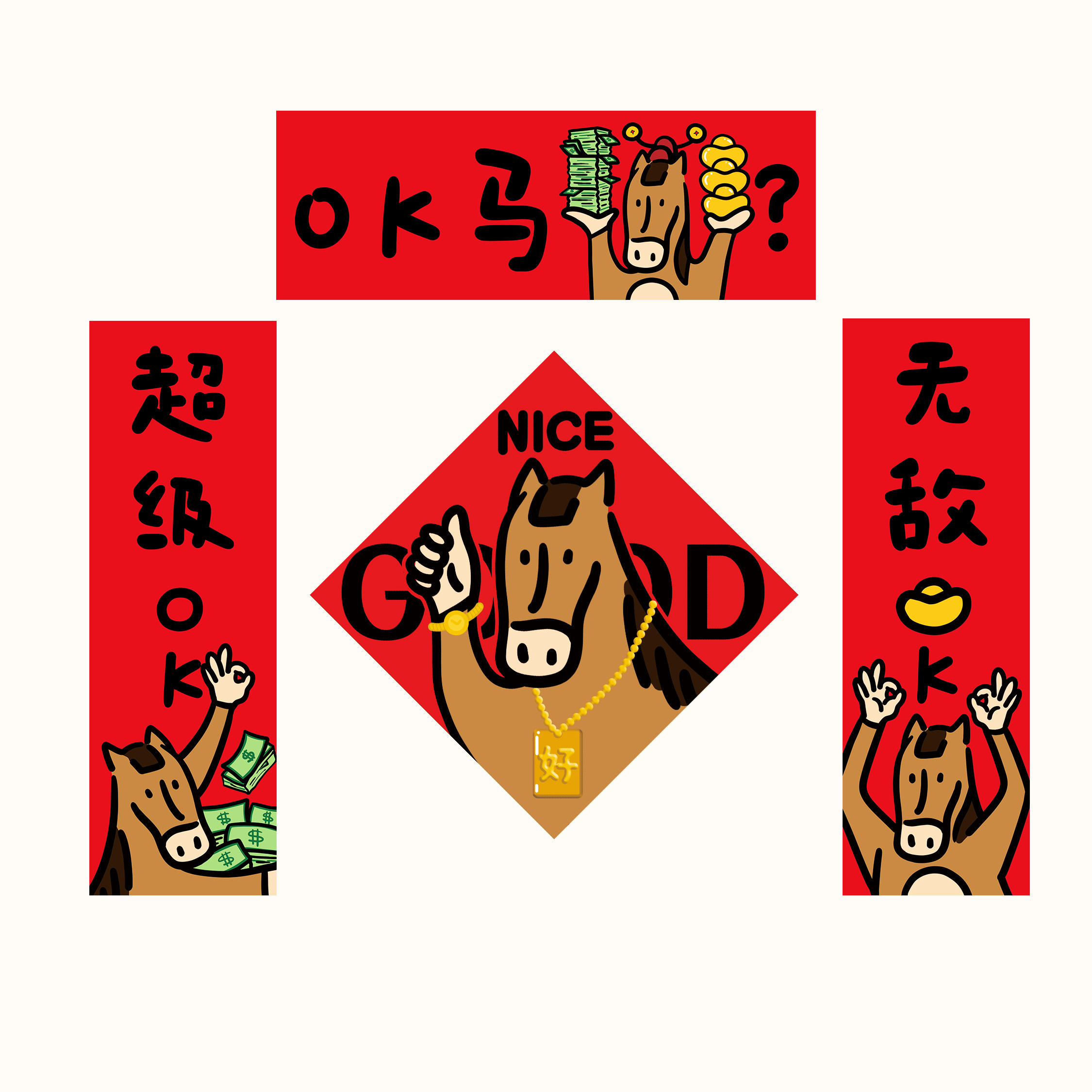 对联春联2026年新款马年全磁吸门贴新年春节装饰创意搞笑英文对联-淘宝