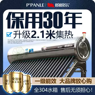 Panpan Le solar water heater integrated fully automatic home smart new stainless steel 2 1m extended heat collection