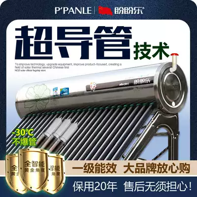 Panpanle solar water heater integrated automatic intelligent stainless steel superconductor
