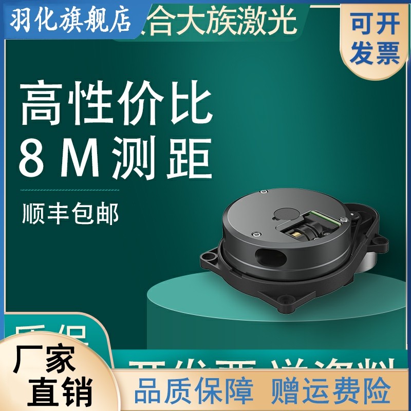 Máy quét lidar cấp độ người tiêu dùng Sugawa cảm biến phạm vi LiDAR định vị đường đi điều hướng lập kế hoạch tránh chướng ngại vật