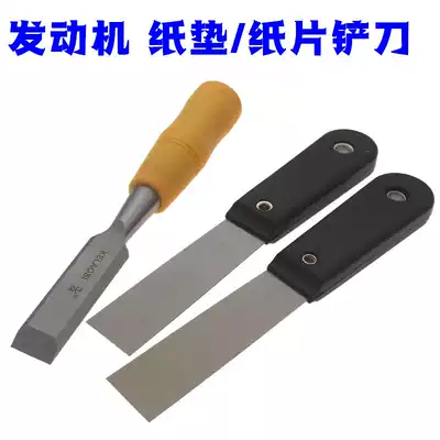 Rubber handle 1 inch blade-engine paper pad gasket cleaning tool Locomotive tool Wave box paper pad tool