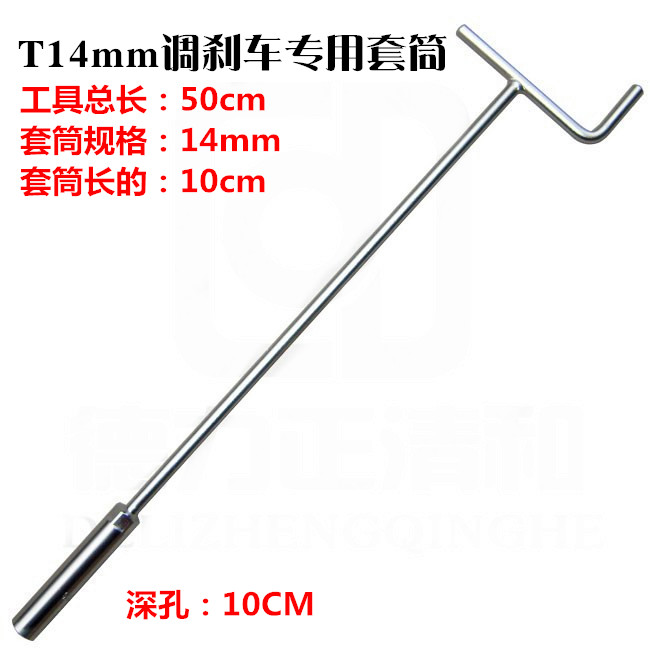 Extended brake adjustment special socket wrench 14mm brake adjustment tool Locomotive maintenance tool