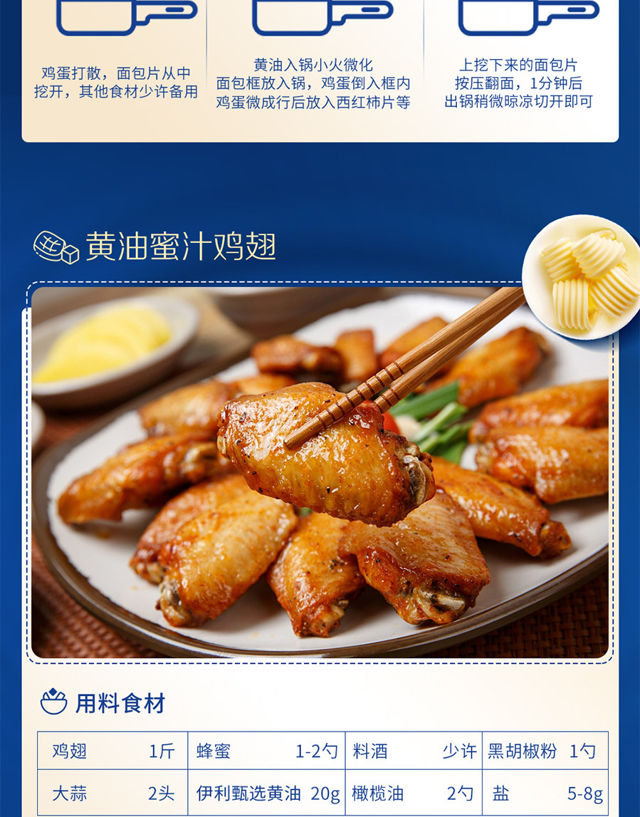 安享好物 安享A级黄油-伊利甄选黄油 国标 