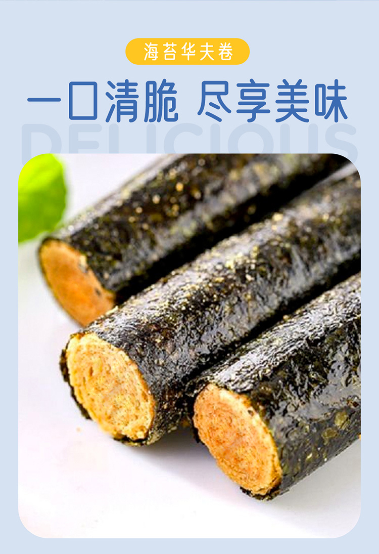 【拍三发四罐】海苔肉松卷儿童零食