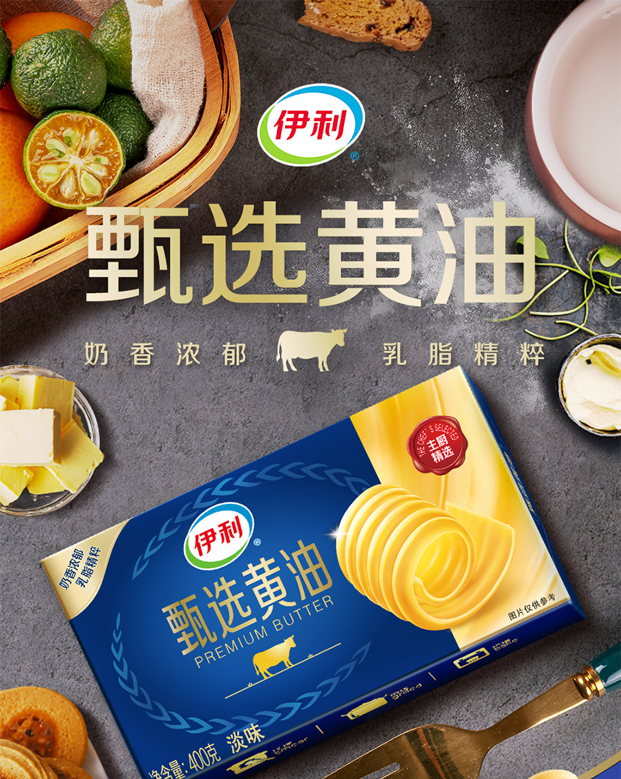 安享好物 安享A级黄油-伊利甄选黄油 国标 