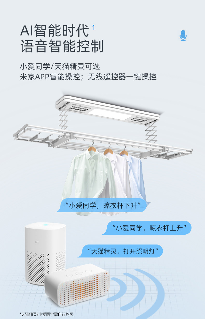 Mr.Bond 邦先生 M50 智能电动晾衣架 图4