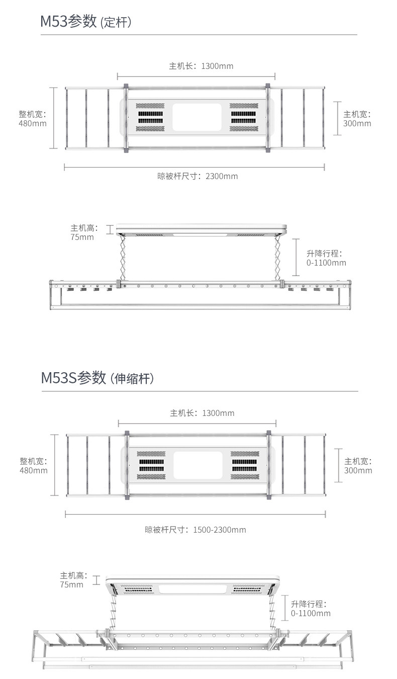 Mr.Bond 邦先生 M50 智能电动晾衣架 图24