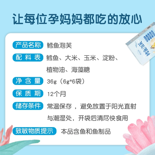 博妈优选 Импортный беремник беременный беременный ребенок беременная женская закуска 0 сахароза 0 соль 36G*2 коробки не -фрида